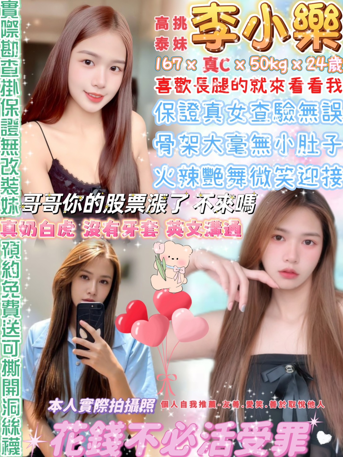 李小樂