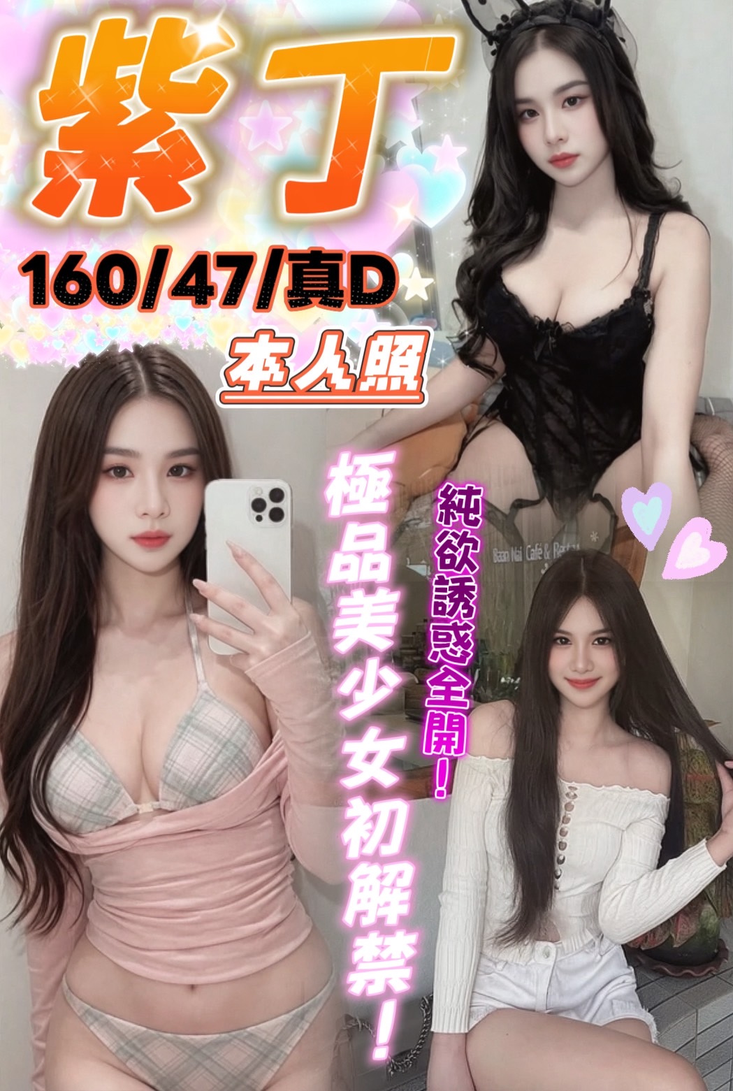 紫丁 (p93yje2d23) - 馬來妹 台中，-歲，D罩杯 - 薇拉萌寵