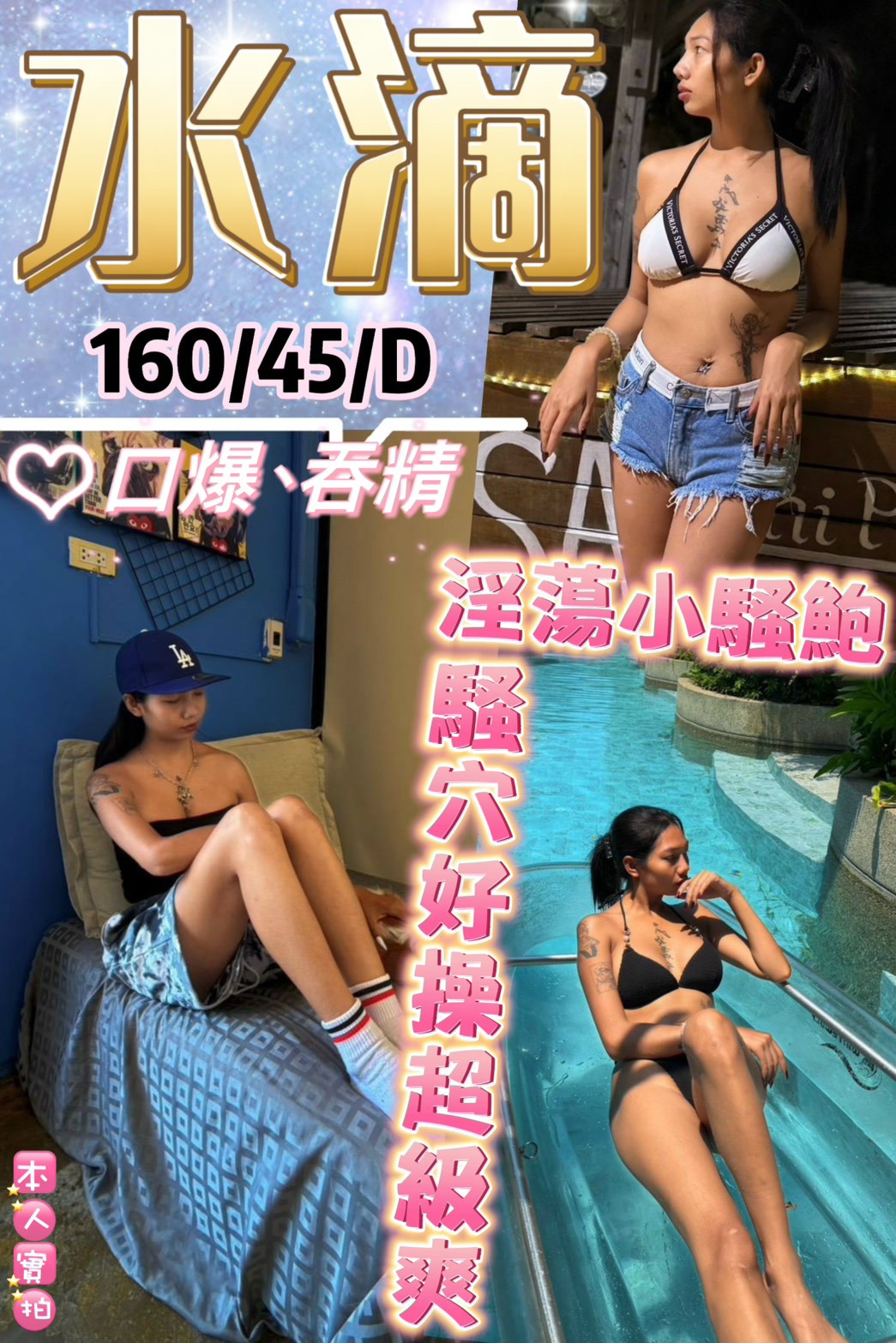 水滴 (CWFJNUK622) - 圖片 1 - 泰妹 台北 - 鳥頭牌
