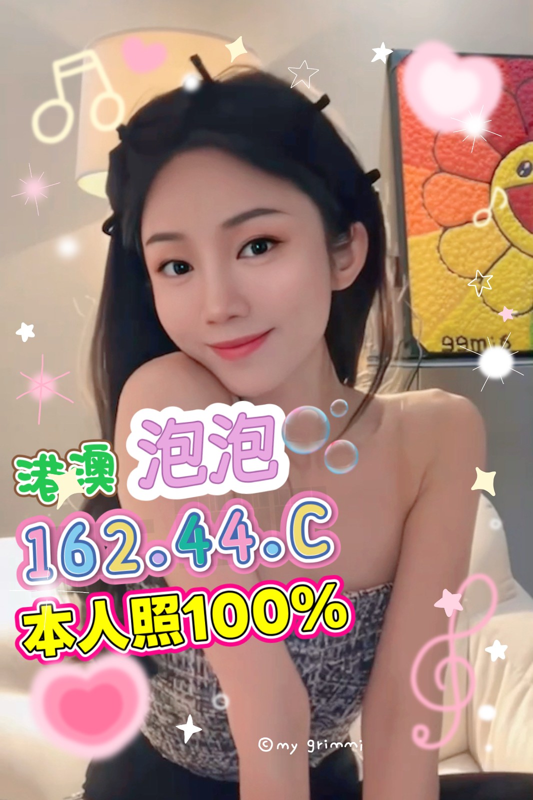 泡泡 (303734) - 圖片 3 - 港澳妹 台中 - 找到