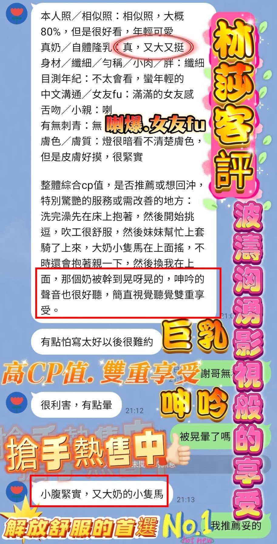 林莎 (77S287DNZF) - 圖片 5 - 越南妹 高雄 - 美邦