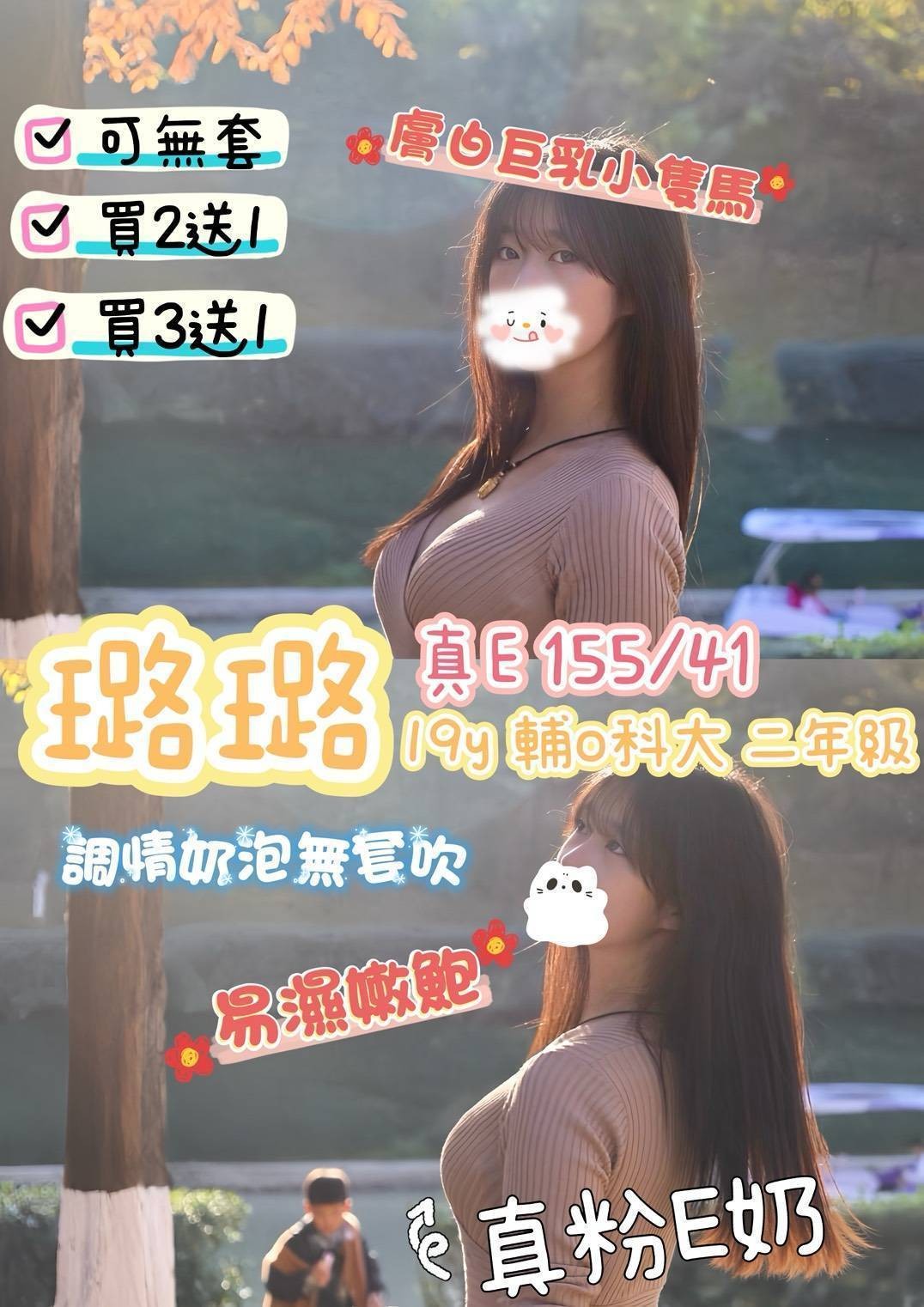 璐璐 (364209) - 台妹 高雄，19歲，E罩杯 - 含鮑待放🍑