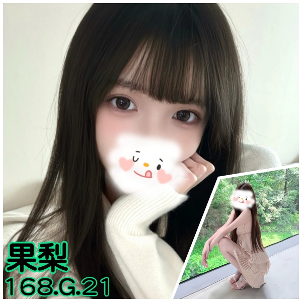 果梨 (edqtwq6s3s) - 台妹 台北，21歲，G罩杯 - 今晚有貓膩 外送茶 定點套房樓鳳