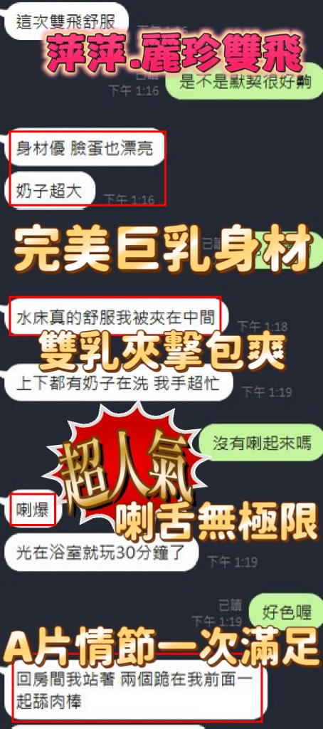 麗珍 (390641) - 圖片 9 - 泰妹 新竹 - 全省娛樂導航員