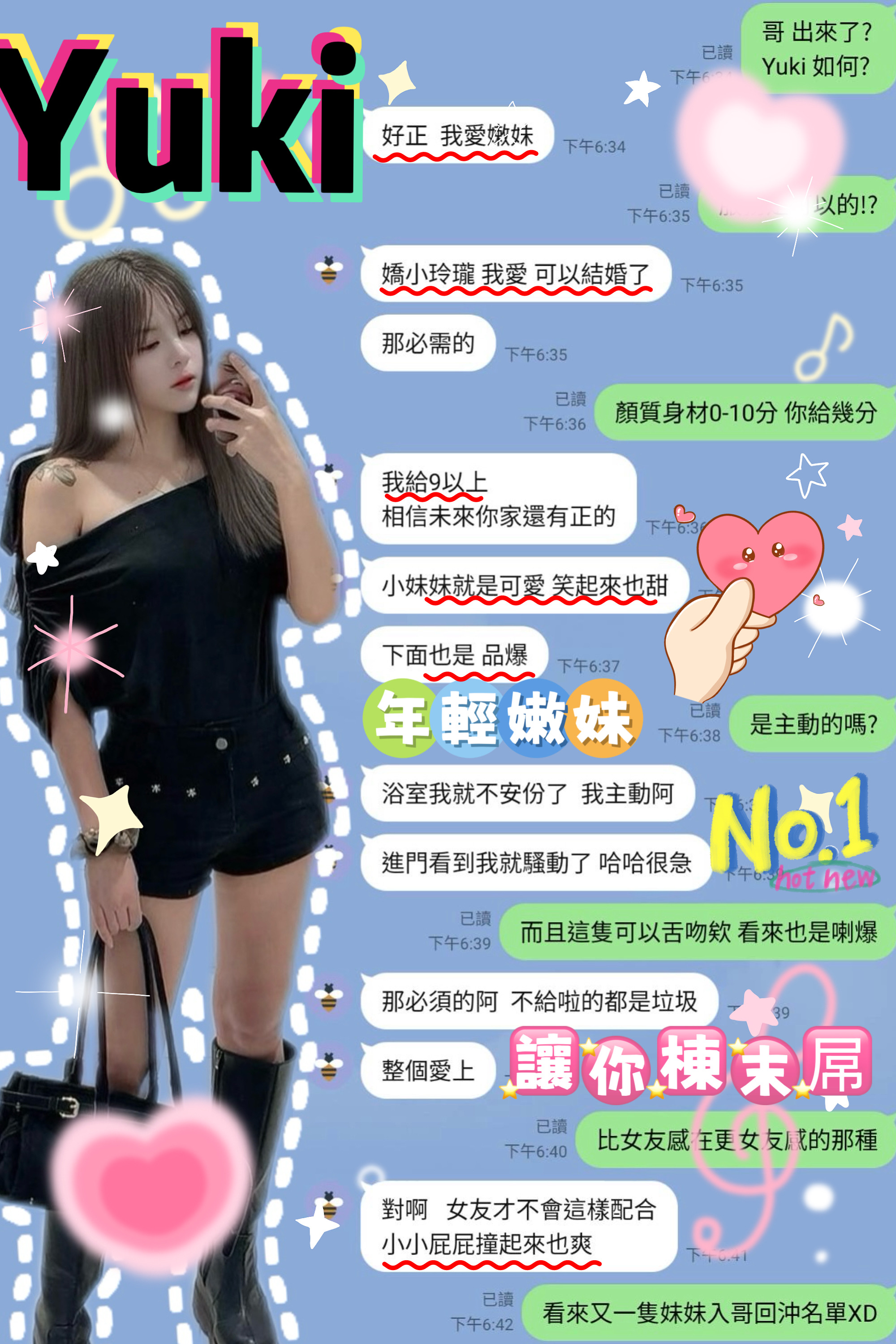 Yuki (SC5SGM9UG8) - 圖片 4 - 馬來妹 新竹 - 老鐵娛樂 優質茶