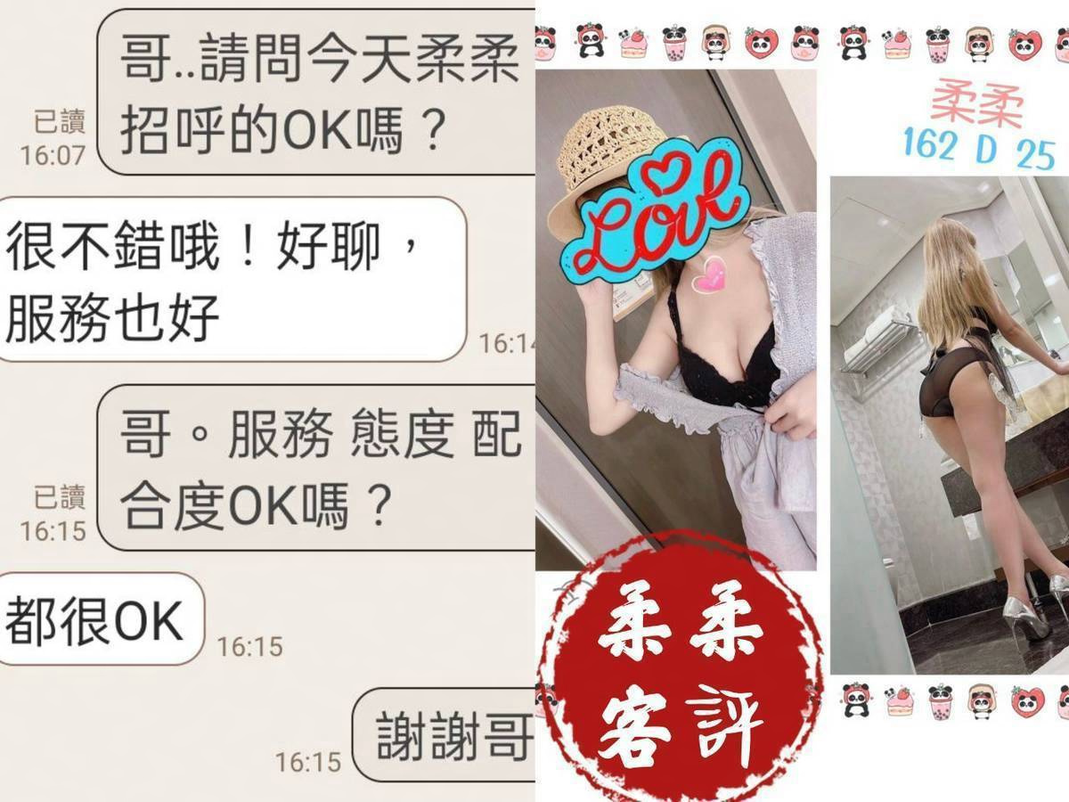 柔柔 (QADVUJAVJA) - 圖片 6 - 台妹 台北 - ✨愛鑫✨