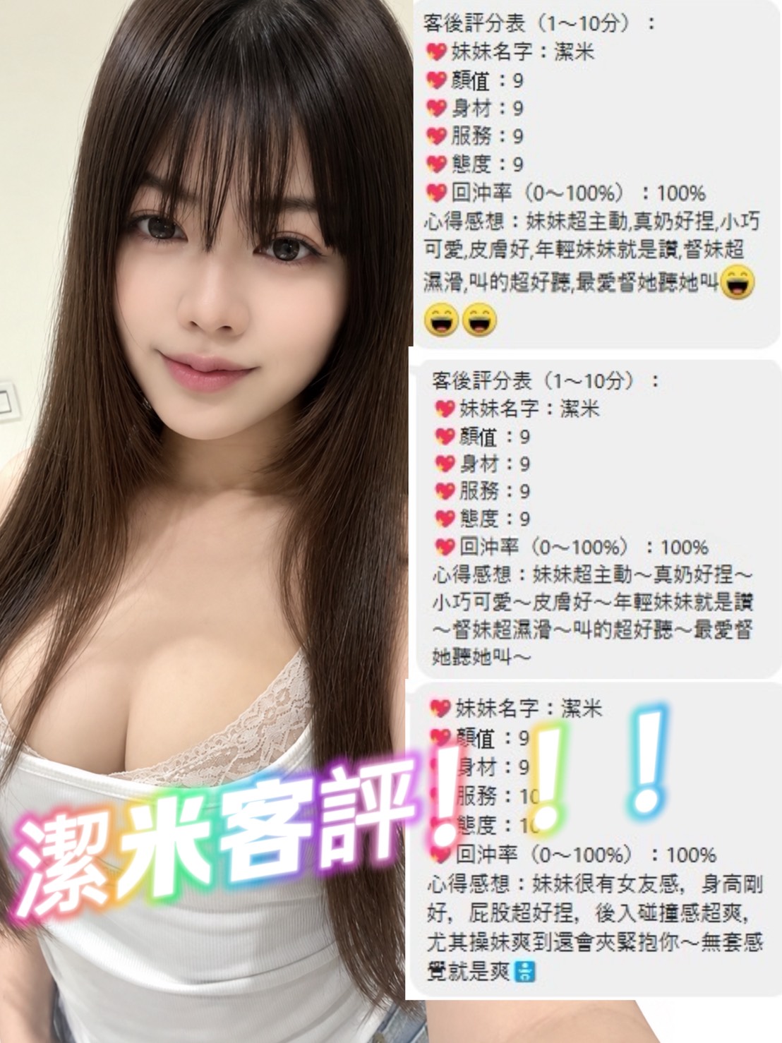 潔米 (8CN452SZYY) - 圖片 3 - 泰妹 台北 - 溫妮