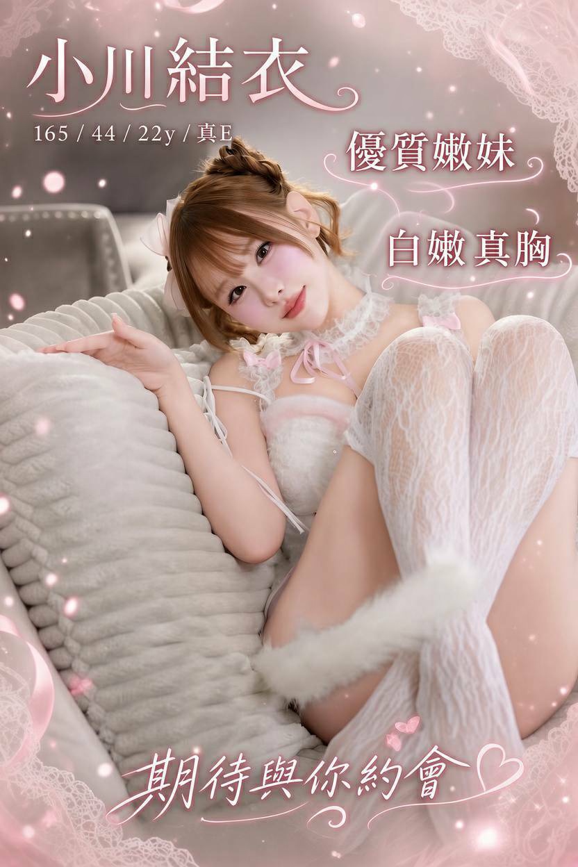 小川結衣 (3EBJ26SU3W) - 圖片 4 - 日本妹 嘉義 - 伊伊♥️