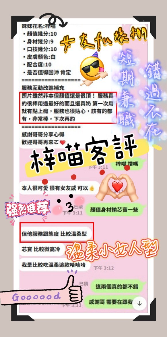 梓喵 (391833) - 圖片 7 - 越南妹 新竹 - 思春社