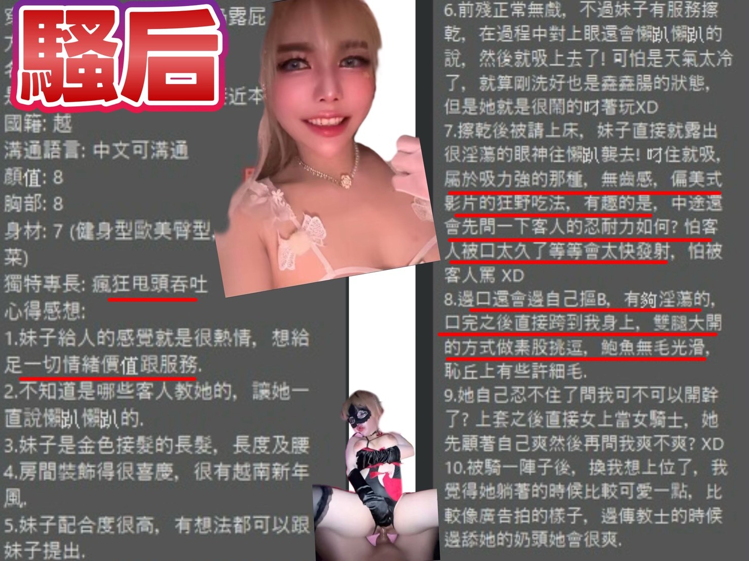 騷后 (368939) - 圖片 3 - 越南妹 桃園 - 展示用 定點茶/外約/外送茶