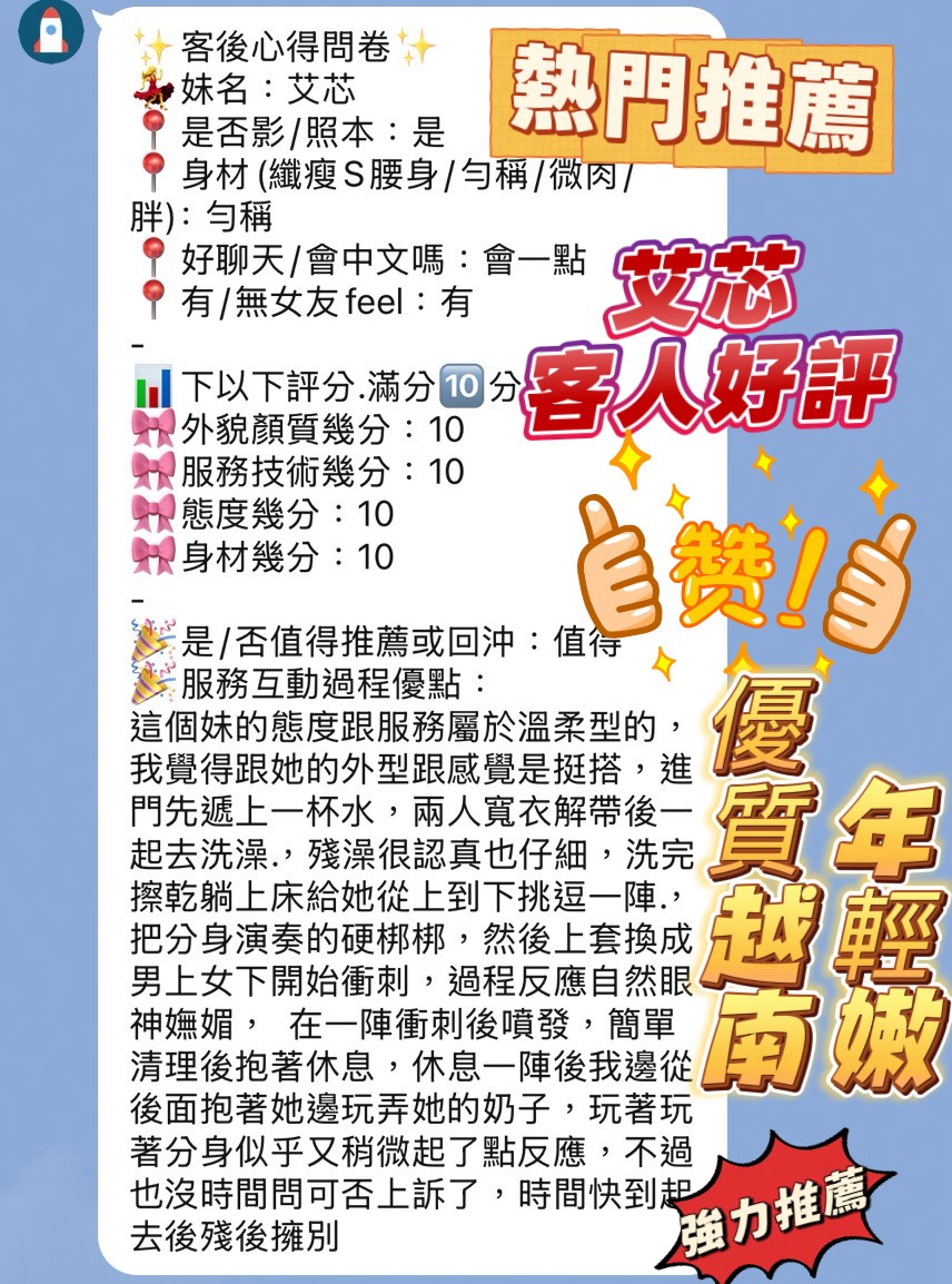 艾芯 (BM5ZAVUABX) - 圖片 4 - 越南妹 新竹 - 秘境花園