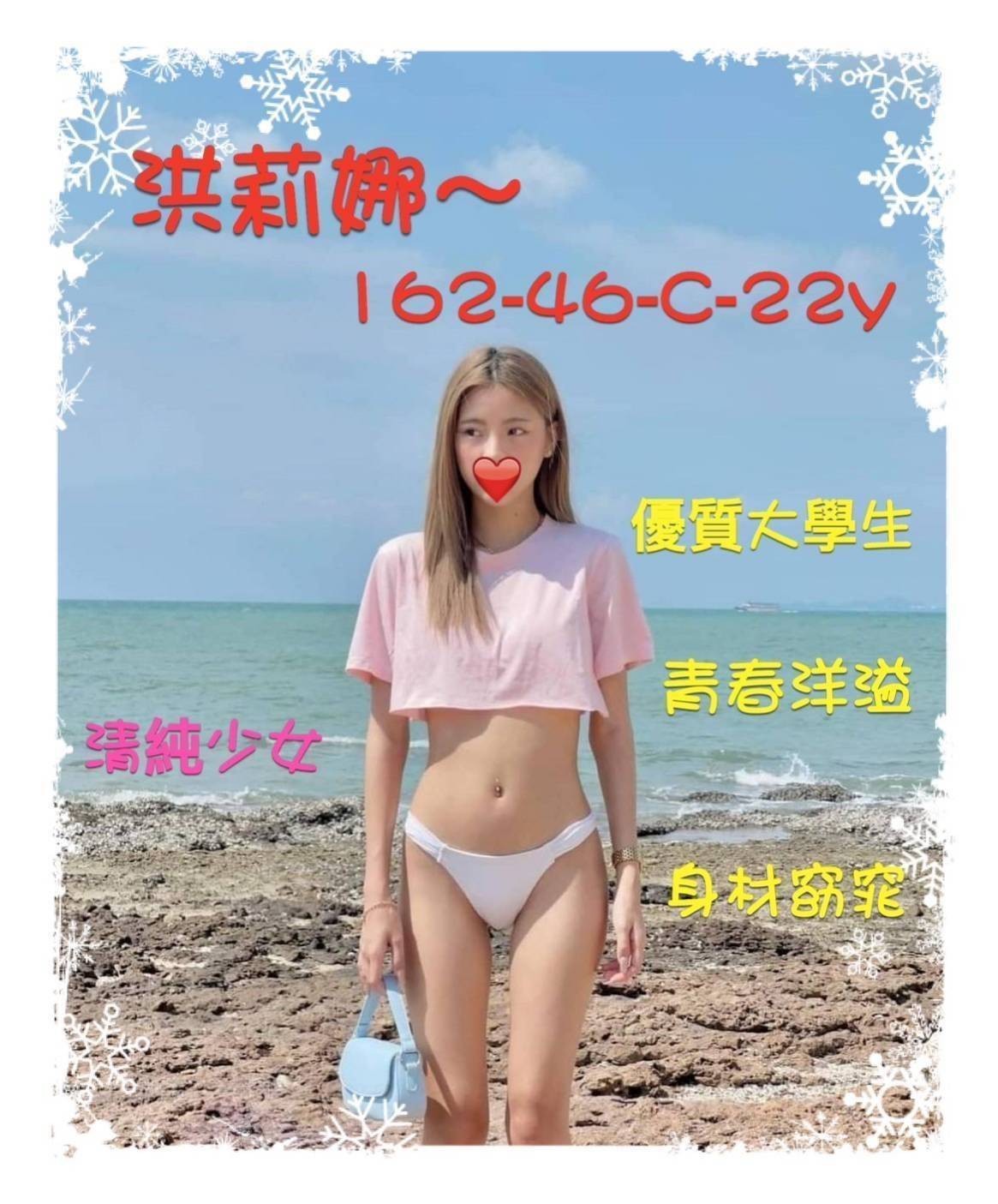 洪莉娜 (273330) - 圖片 1 - 台妹 新竹 - 輕鬆Go全台定點&外約