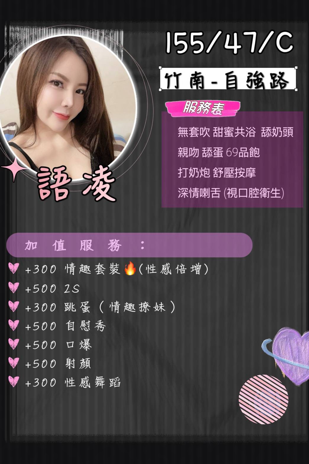 語凌 (EWR69TRRB2) - 圖片 2 - 泰妹 苗栗 - 小蘑菇の暗黑按摩定點外約妹