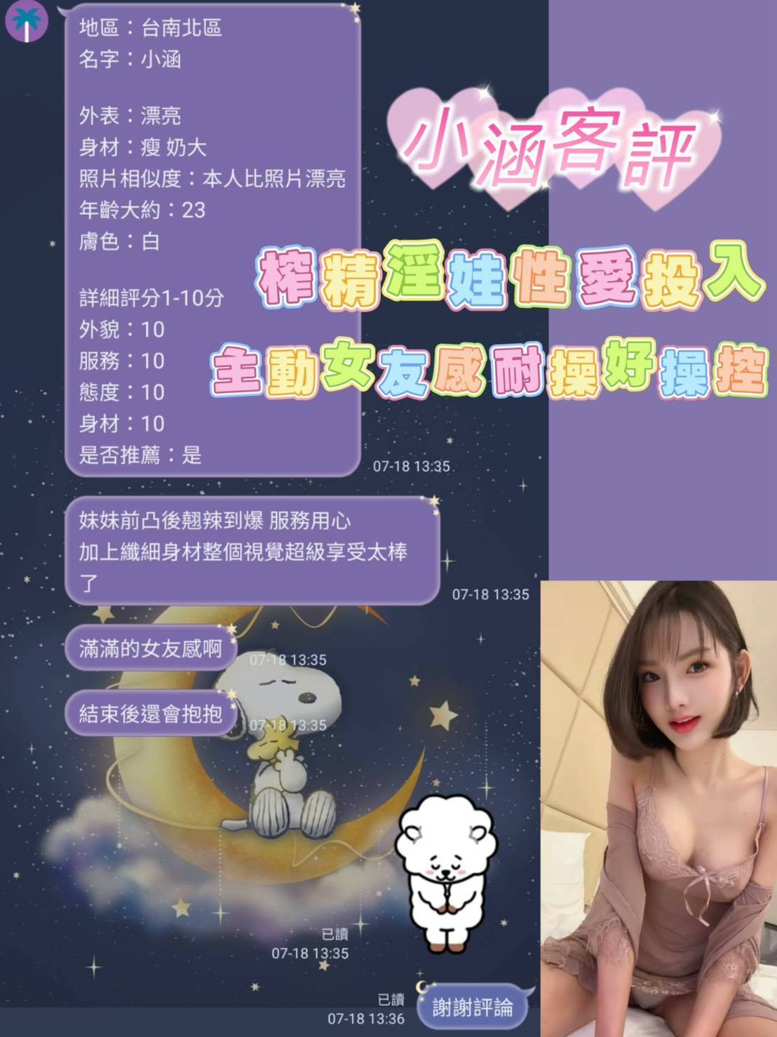 小涵 (F72FSASX2W) - 圖片 4 - 馬來妹 台南 - 伊琳娛樂