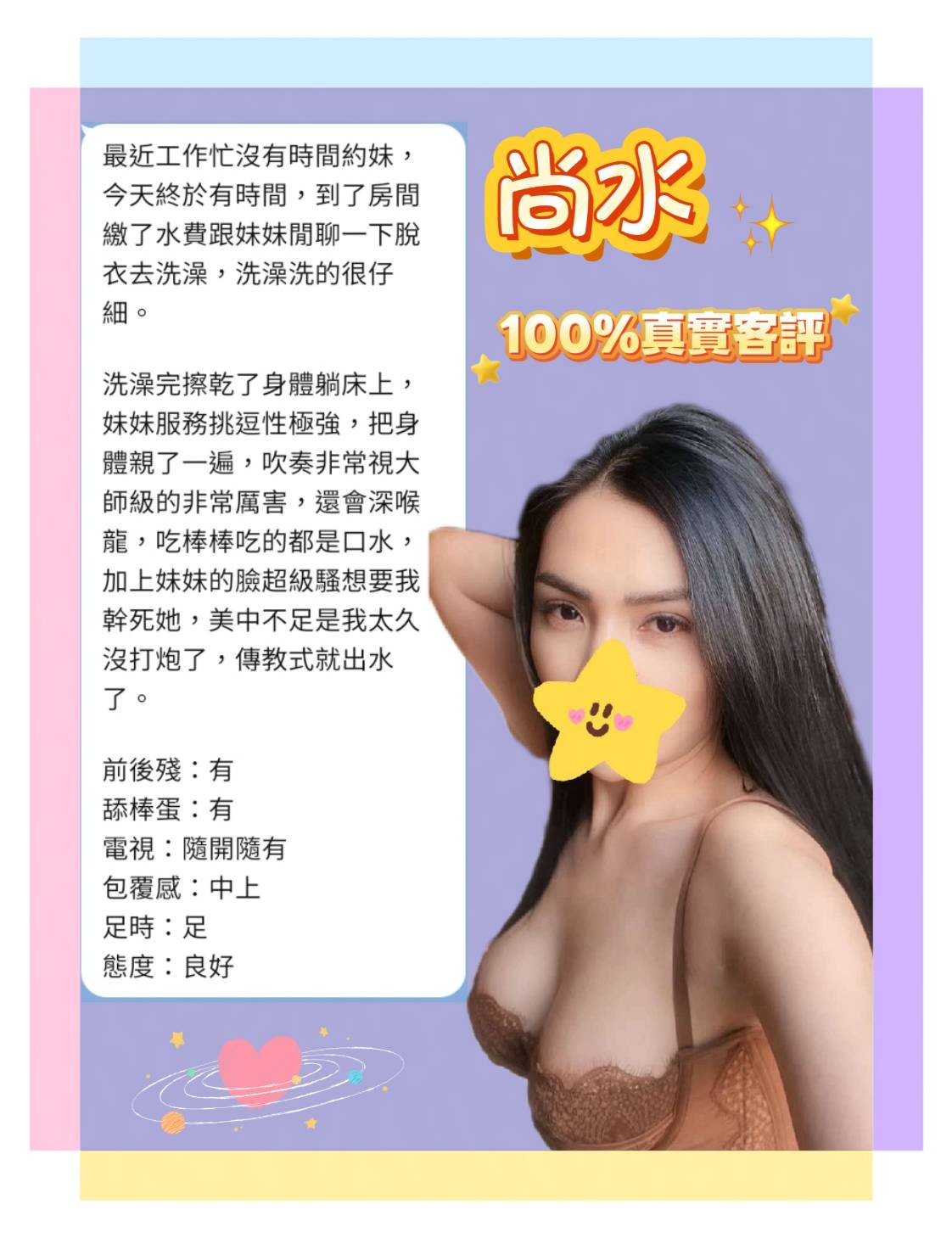 尚水 (YHRAMS83XT) - 圖片 7 - 泰妹 台北 - 定點茶/外送茶~全省找茶御飲連鎖