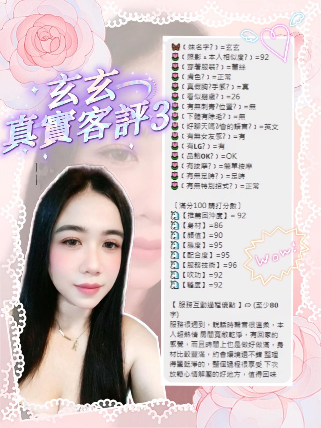 玄玄 (379827) - 圖片 5 - 其他國家 新北 - 鳥頭牌