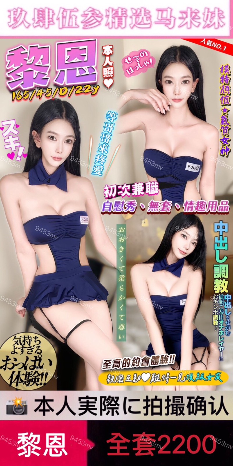 黎恩 (377162) - 馬來妹 台中，0歲，D罩杯 - 💋台中9453💋定點含房💕LINE：9453mv