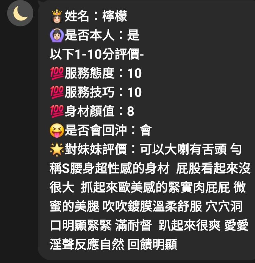 檸檬 (395632) - 圖片 6 - 馬來妹 新竹 - 展示用 定點茶/外約/外送茶