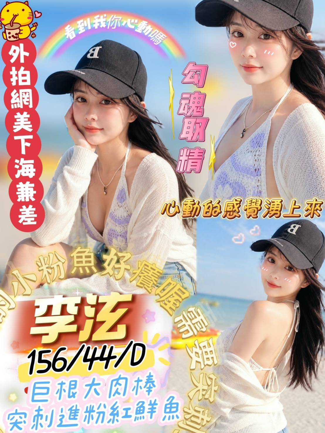 李泫 (bm9bzuu9xj) - 馬來妹 屏東，0歲，D罩杯 - 紳士娛樂