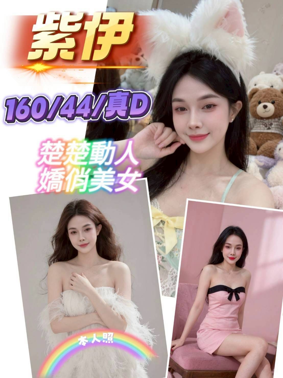 紫伊 (383806) - 圖片 1 - 越南妹 新竹 - 新竹香草