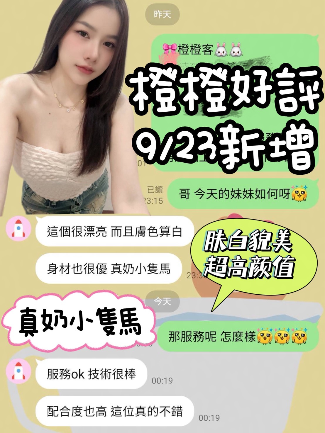 橙橙 (3VAQU8AQPT) - 圖片 2 - 馬來妹 台南 - admin