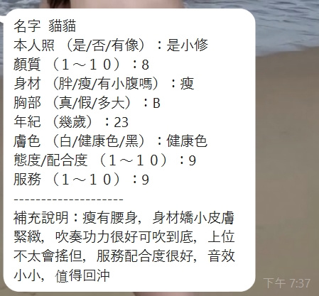 貓貓 (GPQWXTTU89) - 圖片 5 - 泰妹 新竹 - CGCG888