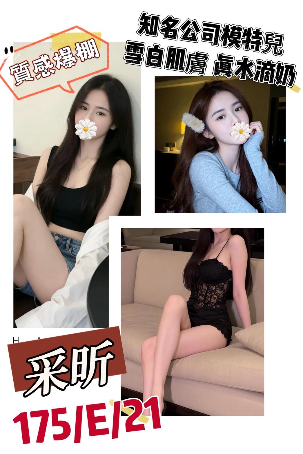 采昕 (368376) - 台妹 台北，21歲，E罩杯 - 愛莉