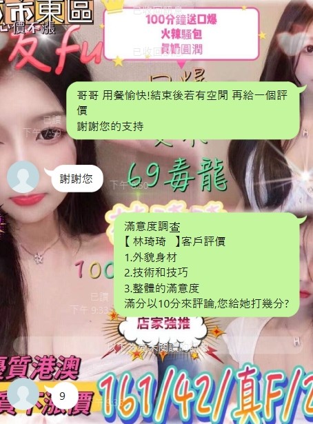 林琦琦 (138741) - 圖片 8 - 港澳妹 新竹 - 雲方舟