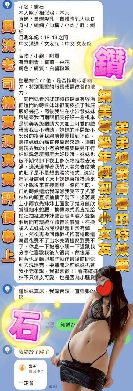 鑽石 (377598) - 圖片 12 - 越南妹 台中 - 展示用 定點茶/外約/外送茶