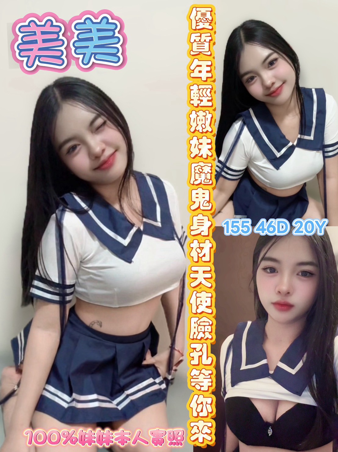 美美