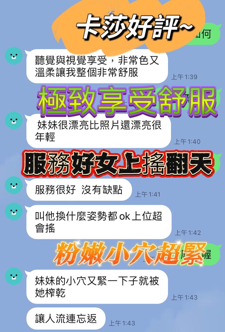 卡莎 (FEVZNAMP54) - 圖片 4 - 馬來妹 台中 - 🧸胡迪愛翠絲💋