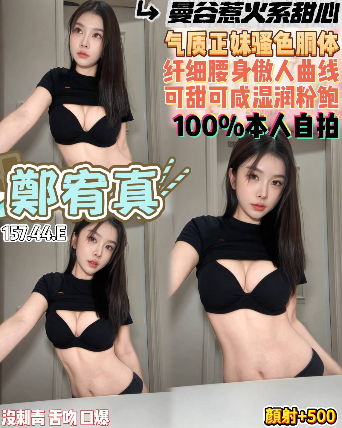 鄭宥真