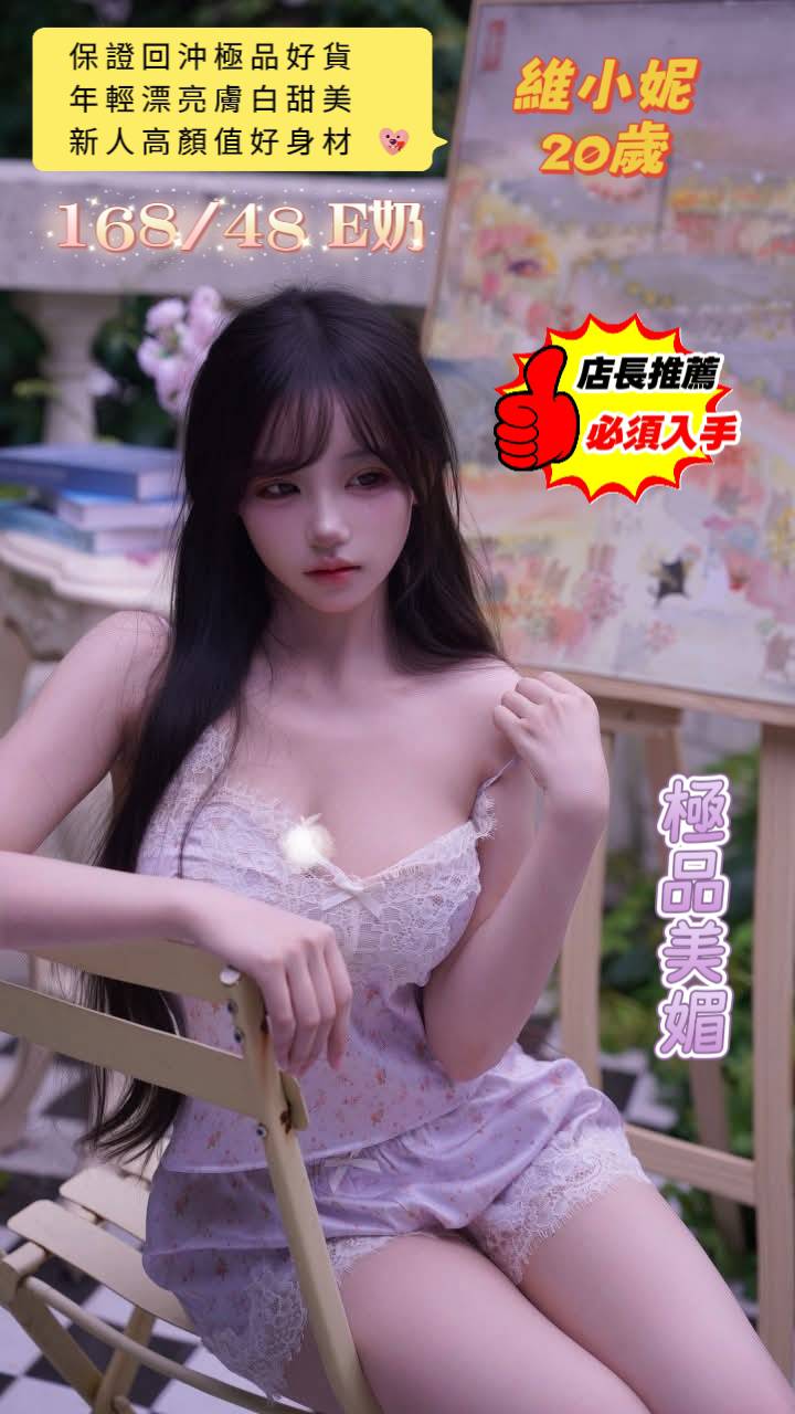維小妮 (389365) - 圖片 4 - 馬來妹 台南 - 小雅全省定點外約