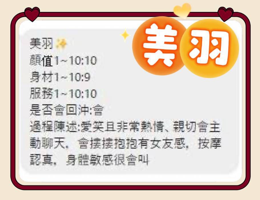 美羽 (353478) - 圖片 5 - 馬來妹 澎湖 - 外貌特攻隊
