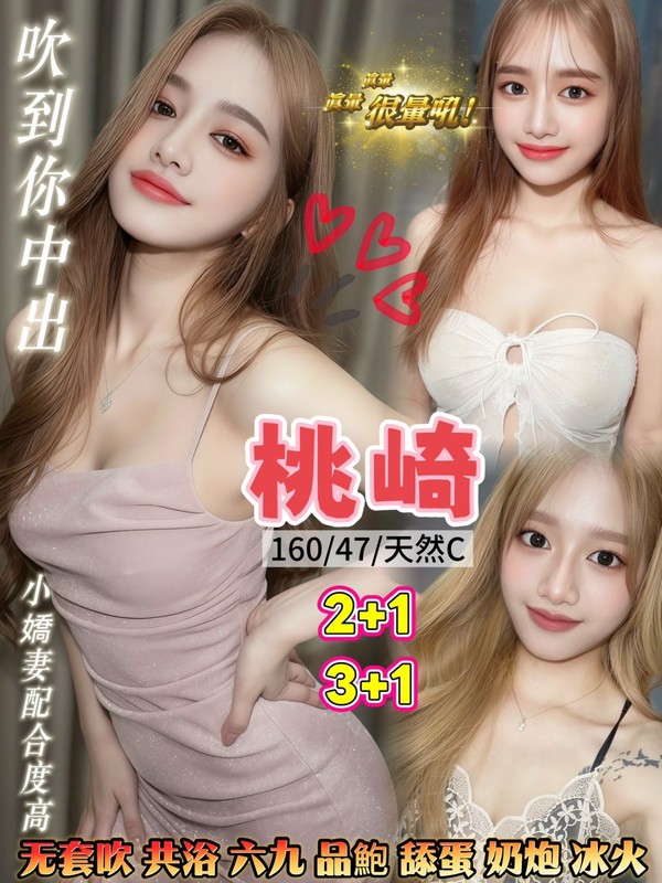 桃崎 (394506) - 泰妹 桃園，25歲，C罩杯 - 展示用 定點茶/外約/外送茶