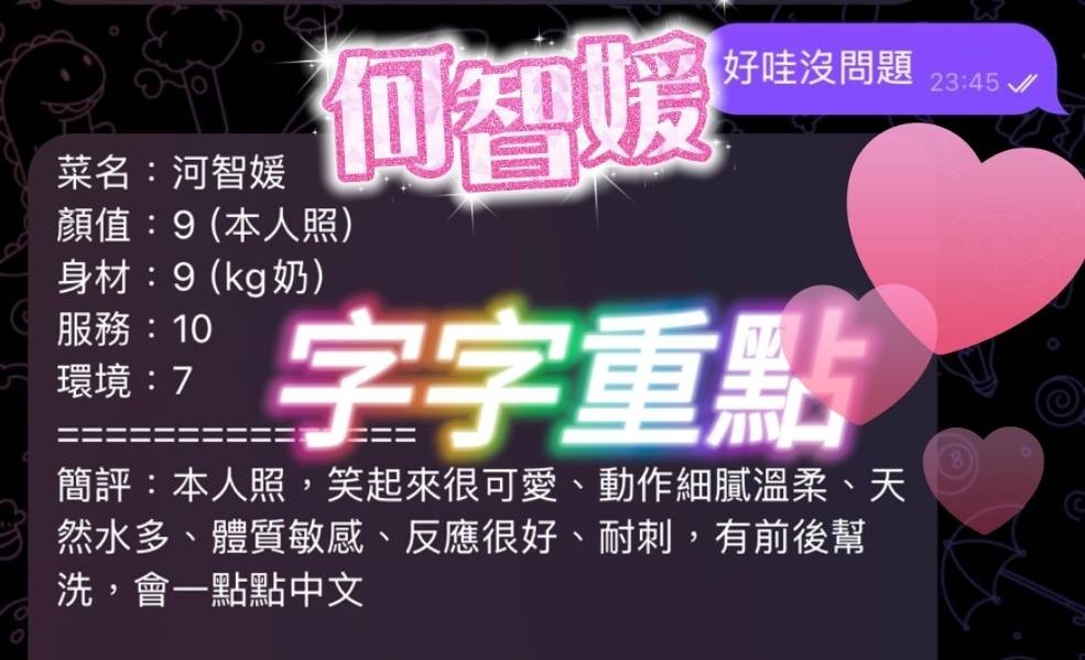河智媛 (379550) - 圖片 5 - 馬來妹 高雄 - 展示用 定點茶/外約/外送茶