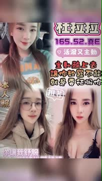 杜拉拉 (E4RPBWK6RE) - 影片 2 - 馬來妹 彰化 - 後宮選妃站