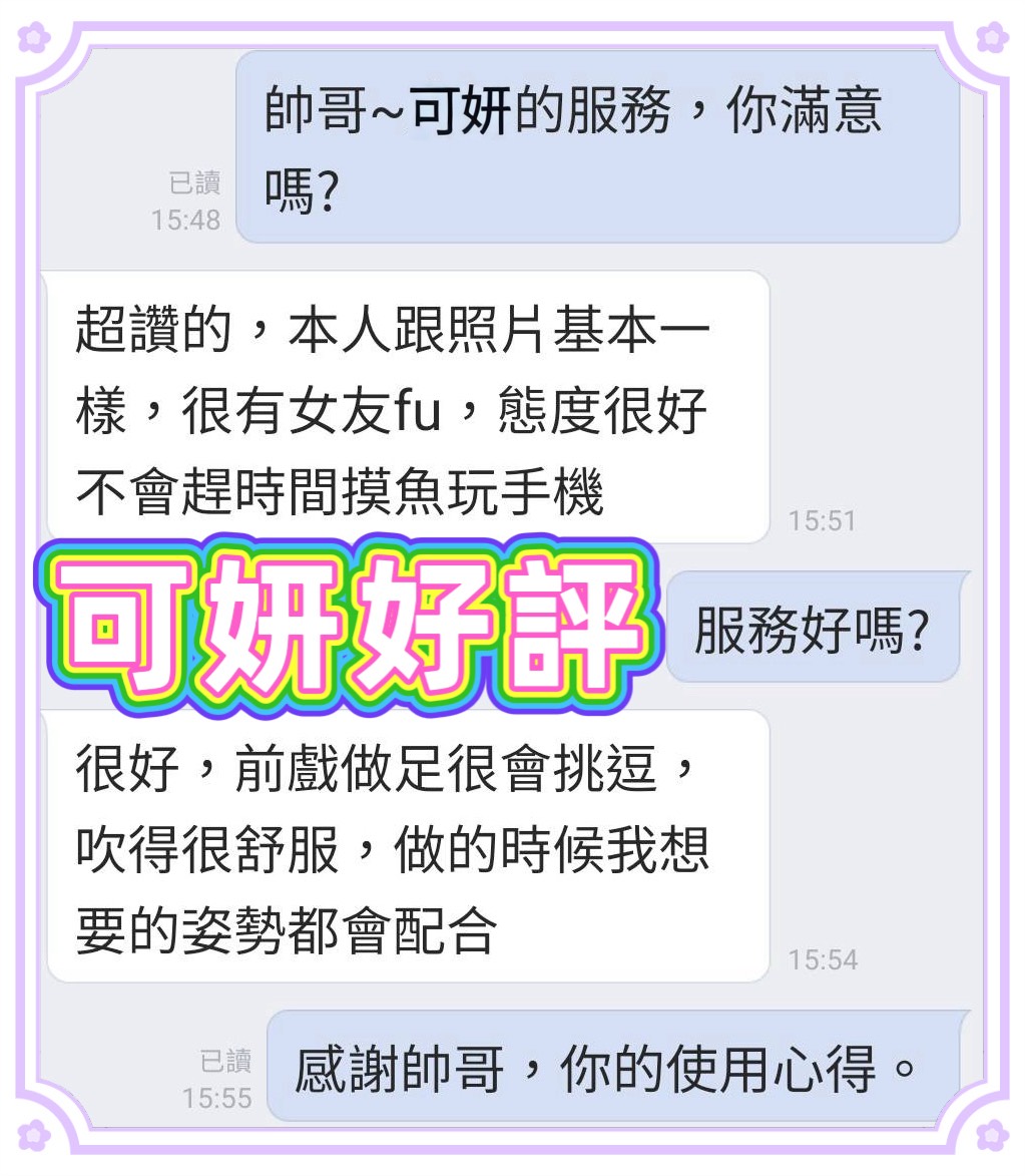 可妍 (YM4R8QNZHK) - 圖片 3 - 馬來妹 台中 - 💯全省取經首選