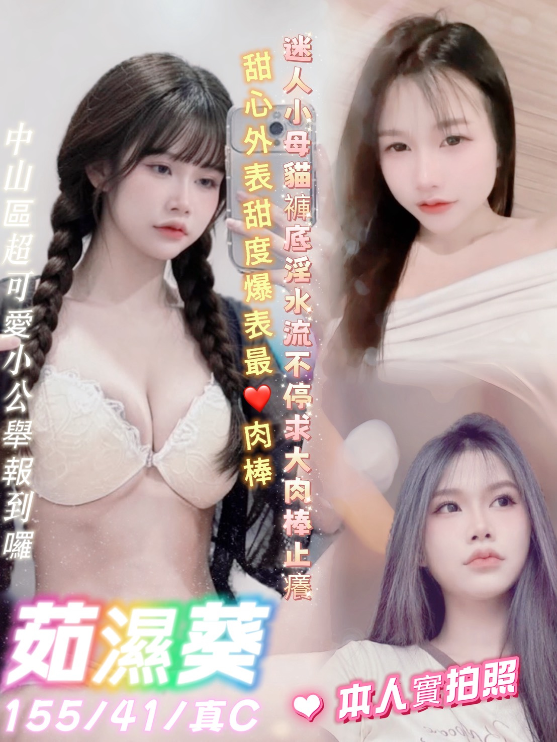 茹濕葵 (cd8nm6fpuj) - 泰妹 台北，-歲，C罩杯 - 希娜