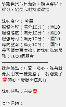 紫霞 (C6Y3NBS2A8) - 圖片 9 - 泰妹 新竹 - admin