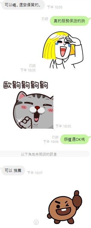 潔西卡 (381889) - 圖片 5 - 泰妹 雲林 - 貴緣全省娛樂