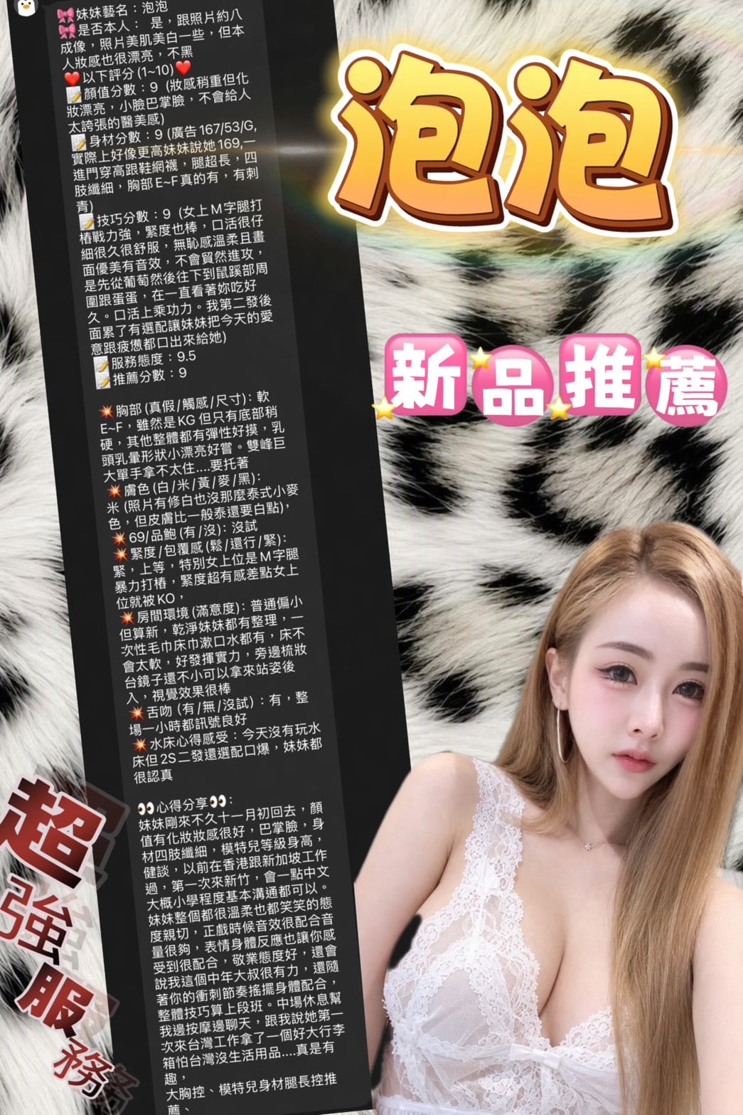泡泡 (DS2GCF2UEF) - 圖片 5 - 泰妹 新竹 - 時代會館