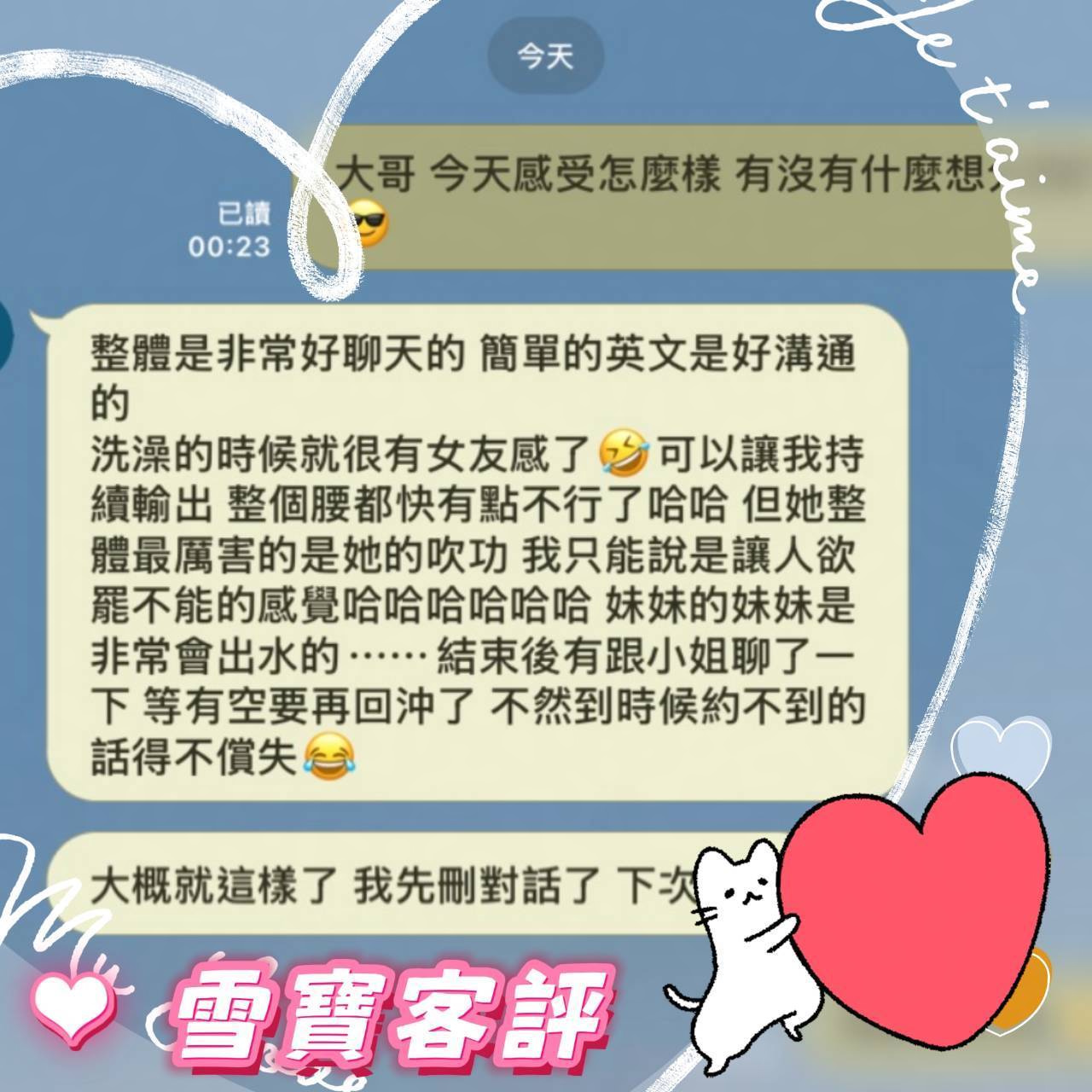 雪寶 (ATEQBDZ3B6) - 圖片 2 - 越南妹 台南 - 百達翡麗時尚