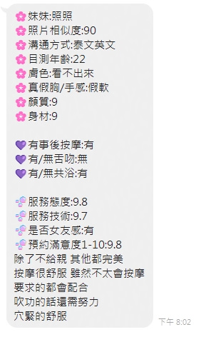 照照 (394993) - 圖片 4 - 馬來妹 新竹 - 地表最強可米