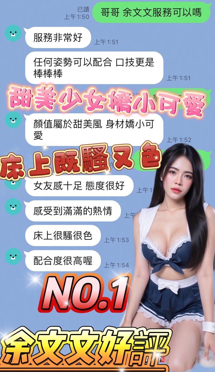余文文 (RKR6AFRTEB) - 圖片 3 - 馬來妹 台中 - 定點外送茶