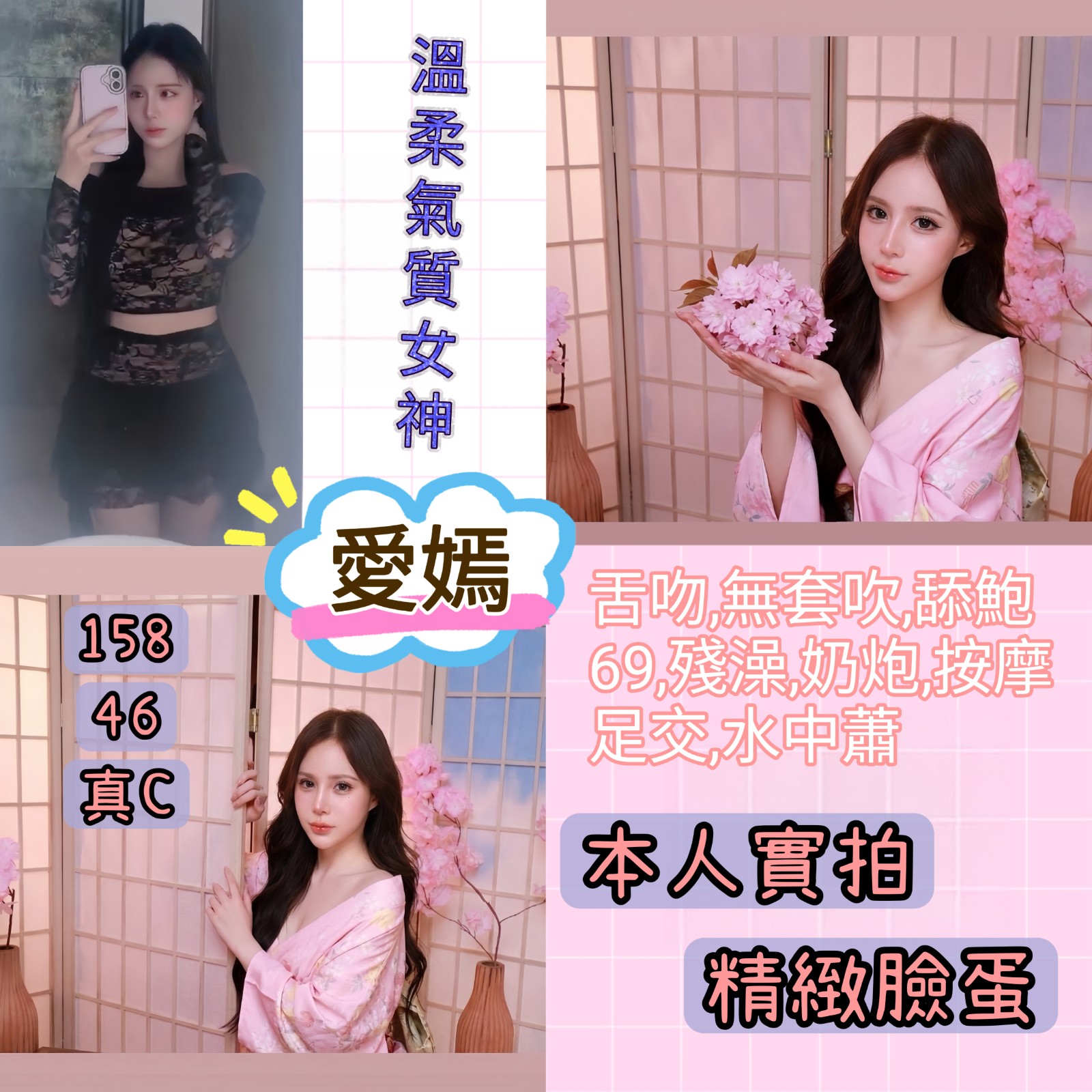 愛嫣 (397166) - 泰妹 台北，0歲，C罩杯 - 展示用 定點茶/外約/外送茶