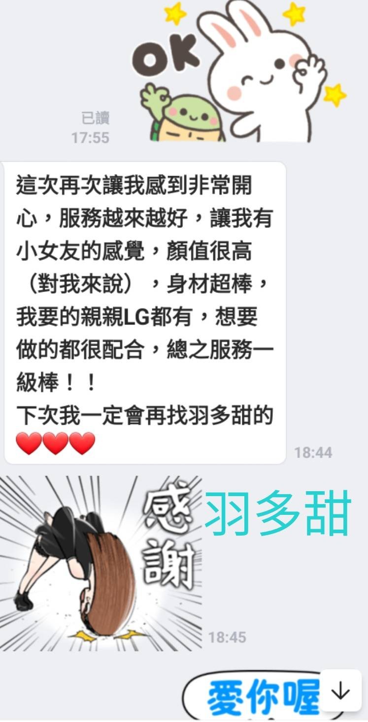 羽多甜 (243508) - 圖片 13 - 越南妹 台南 - 定點外約外送定點//全省//水方舟