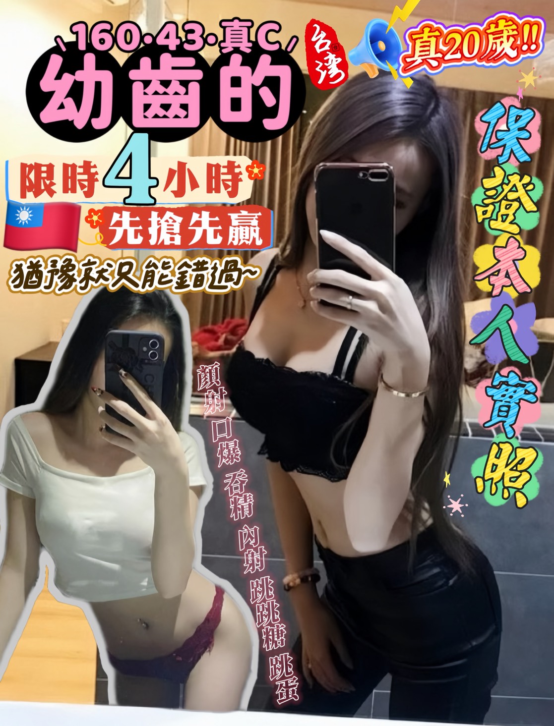 幼齒的 (8S8YW2RNMV) - 圖片 1 - 台妹 高雄 - admin