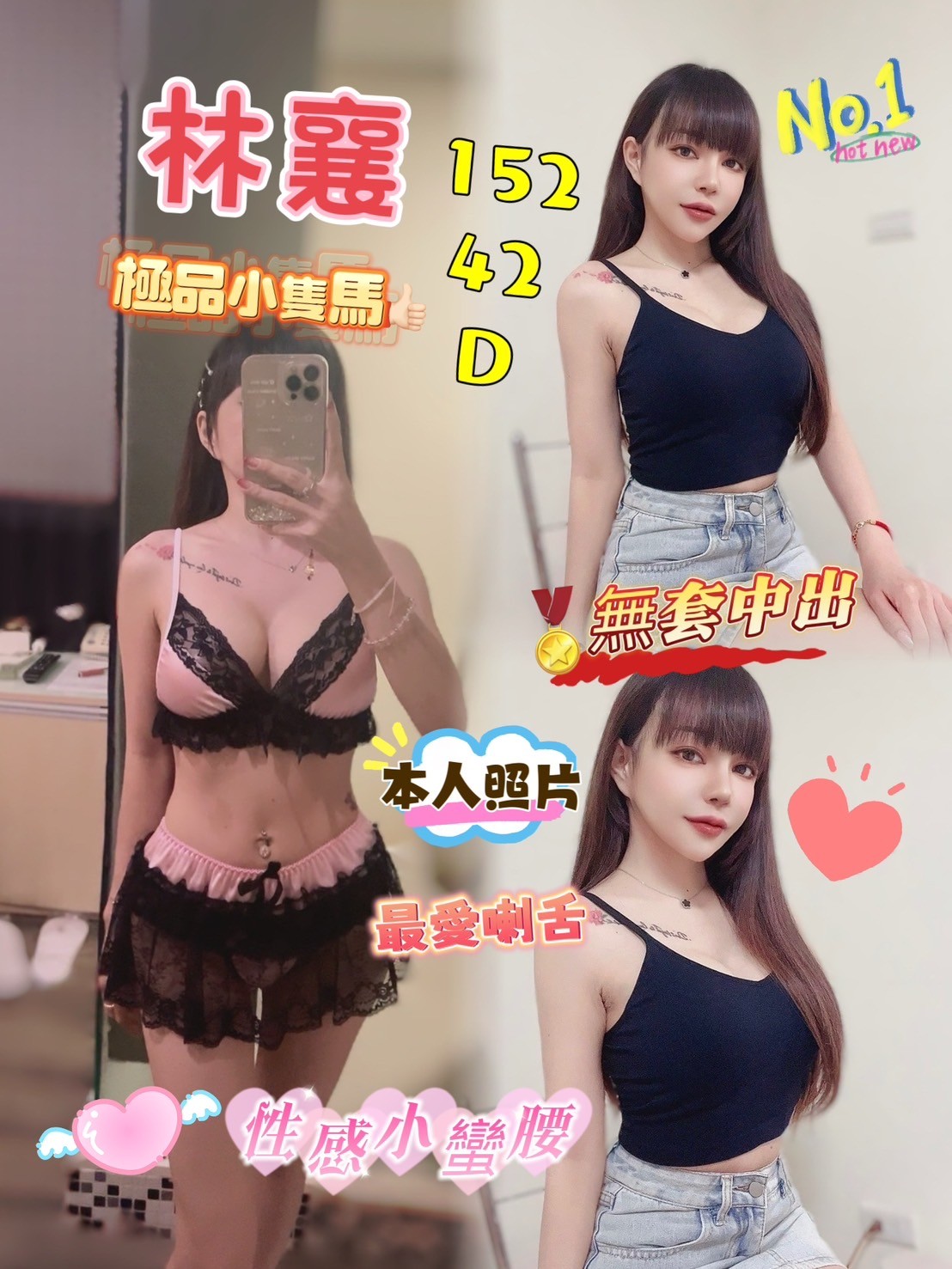 林襄 (288392) - 馬來妹 嘉義，22歲，D罩杯 - 展示用 定點茶/外約/外送茶