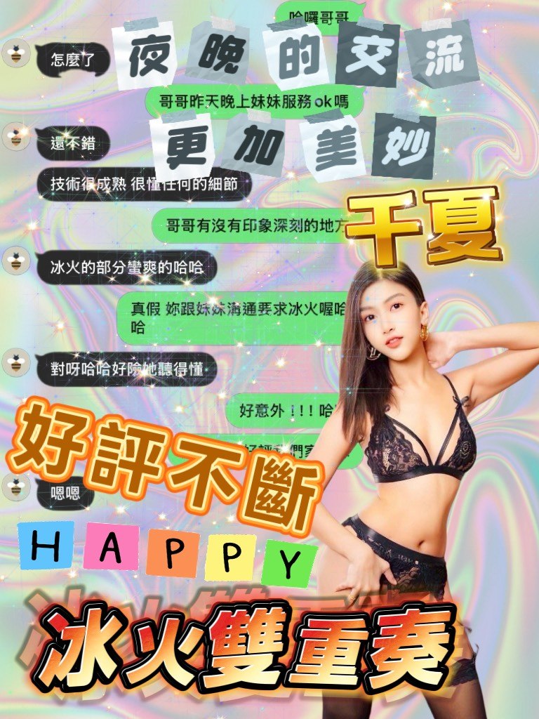 千夏..... (YACUTFWQWF) - 圖片 6 - 泰妹 桃園 - 愛希兒